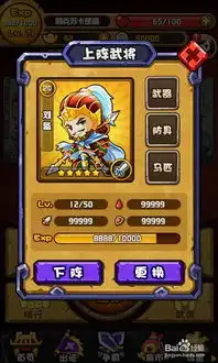 三国合伙人新版本特色盘点转生系统新玩法