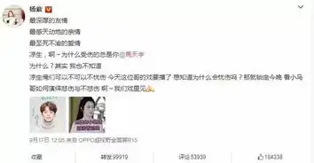 凉生开播,马天宇孙怡卖力宣传,没想到第一对走红的却是他们