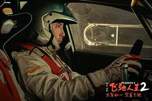 飞驰人生2且看人到中年的韩寒如何与自己和解
