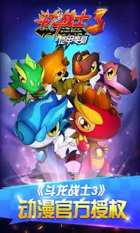 斗龙战士3铠甲变身apk最新版v1.0.7免费下载
