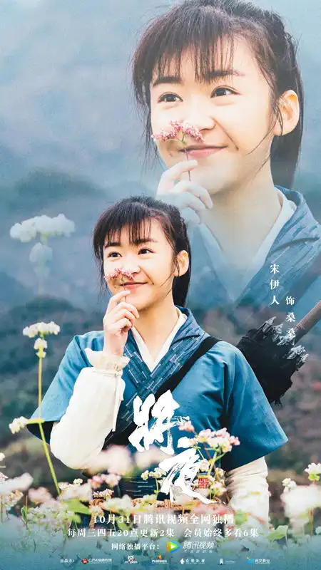 将夜开播宋伊人被赞深色系女孩狂圈粉