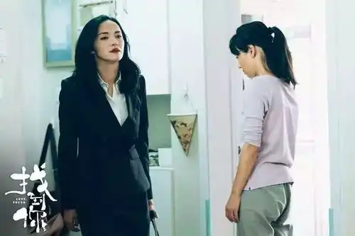 姚晨马伊琍主演,连云港取景拍摄的找到你终于上映啦快抢先看

