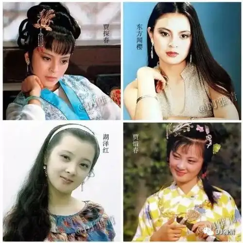 87版红楼梦演员名单及人物造型对比图
