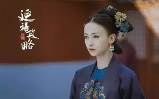 糊掉的天盛长歌和火爆的延禧攻略都展示了国人对权力的崇拜