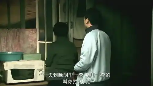 蜗居海萍把苏淳的香烟扔到了楼下,苏淳却立马下楼去捡