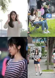 可爱的她公开主演krystal青春甜美剧照