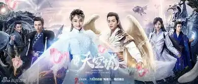 九洲天空城剧照