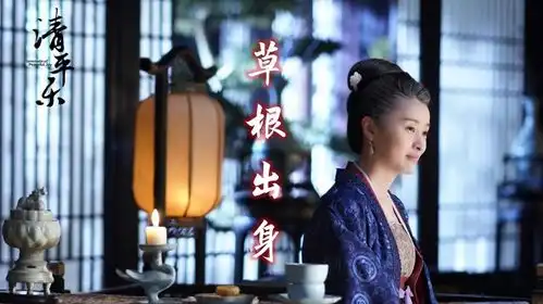 看热播剧清平乐,忍不住为刘太后翻案吐个槽