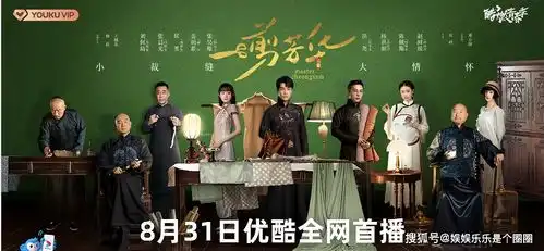 逆袭传奇年代剧一剪芳华官宣定档8月31日,剧荒党火速马住
