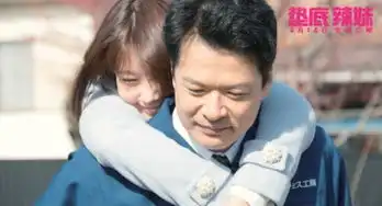 垫底辣妹公映四大看点打造正能量大片