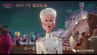 精灵旅社3上映3天票房4410万美元,这个暑假爆笑起航
