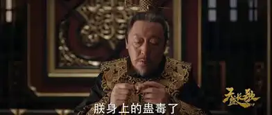 天盛长歌第28集剧照,天盛长歌图片
