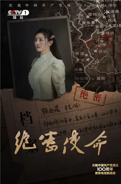 觉醒年代后又一革命剧将登央视,绝密使命为你揭开中央红色交通线上的隐秘而伟大
