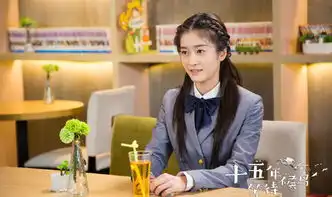 十五年等待候鸟剧照