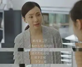 从小欢喜看亲子关系我都是为你好,是最可怕的控制
