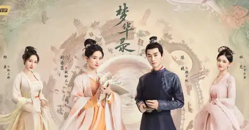 梦华录三美晒剧照,林允清纯柳岩温婉大方,刘亦菲古装yyds