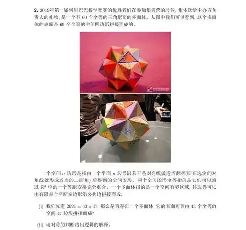 阿里全球数学竞赛赛题曝光5万余选手奋战三天三夜争夺1决赛门票