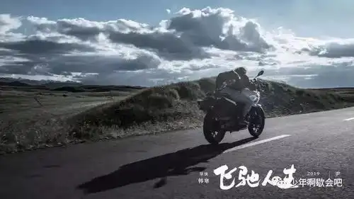 飞驰人生我笑不出来