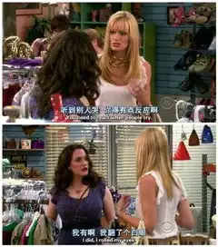 美国大型情景喜剧,破产姐妹版权太贵将终结
