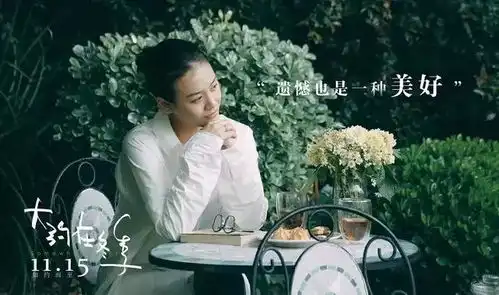 大约在冬季有多少男人心里住着安然,却娶了叶雨宸
