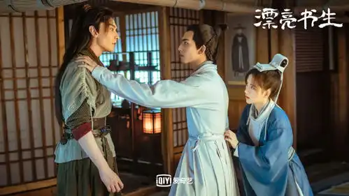 漂亮书生预告来啦,鞠婧祎尽显灵动可爱,男二毕雯珺全剧最帅