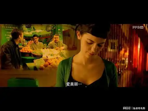 典型的法国影片,第一次看到女主与男友啪啪时,还捂脸了
