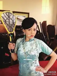 雪姨王琳晒手持电蚊拍照穿旗袍嘴叼香烟搞怪