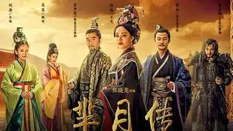 芈月传编剧署名权纠纷终审花儿影视胜诉