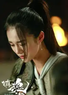 镇魂街定档啦安悦溪首演国漫引期待