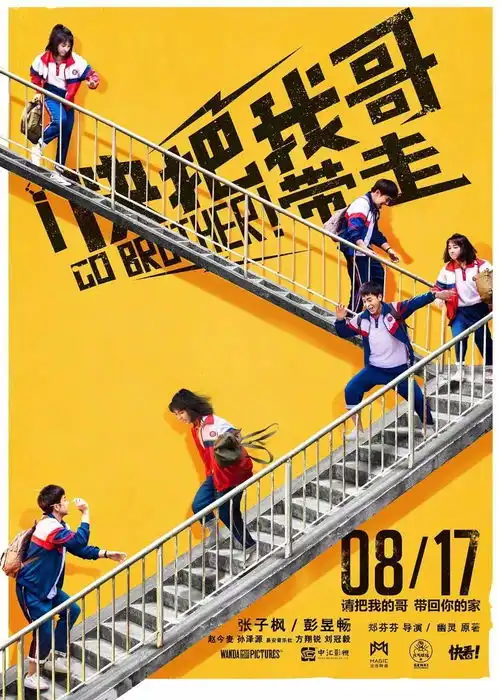 七夕上映影片
