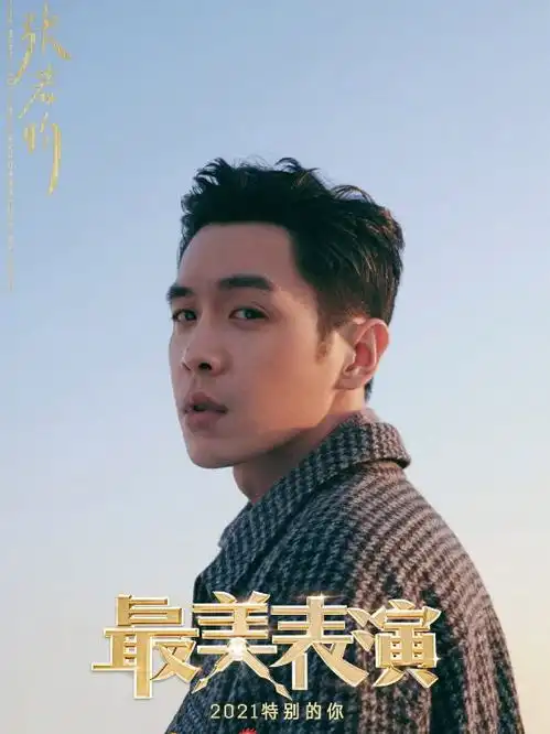 最美表演明星阵容豪华,景甜张若昀刘奕君加盟,杨洋最受期待