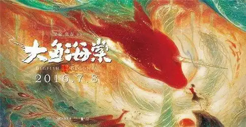 大鱼海棠说了什么故事大鱼海棠讲的是什么
