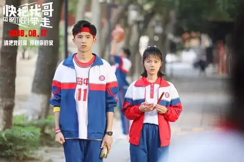 快把我哥带走定档8.17曝海报张子枫解锁k.o彭昱畅新姿势上演塑料兄妹情