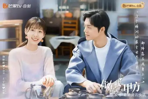 为青春点赞电视剧剧照恋