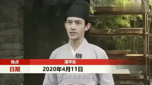 清平乐花絮少年书生赵祯与霸气韩琦对峙日常,反差萌超逗