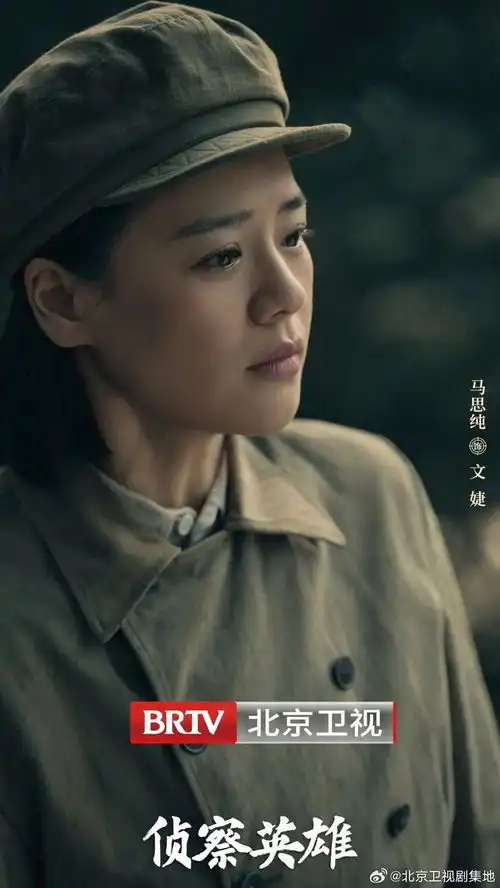 侦察英雄正在热播马思纯不爱红装爱武装