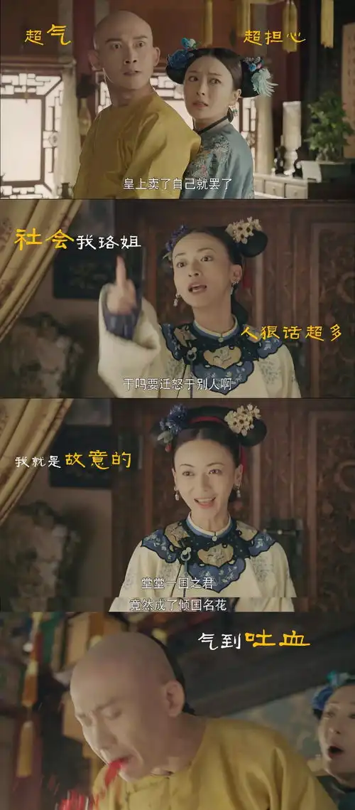 在延禧攻略里活下来的女人靠的是宫斗不明明是这些