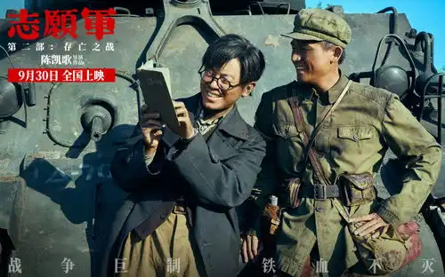 志愿军存亡之战票房破亿预测总票房将超10亿
