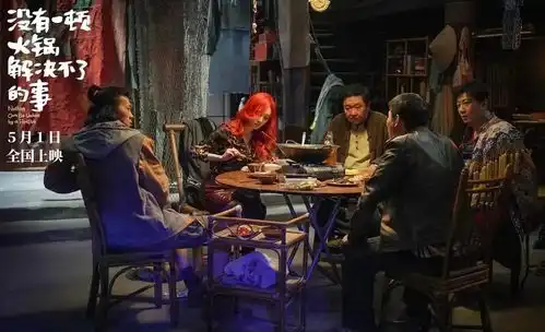 电影与川剧美食相伴在重庆,确实是没有一顿火锅解决不了的事