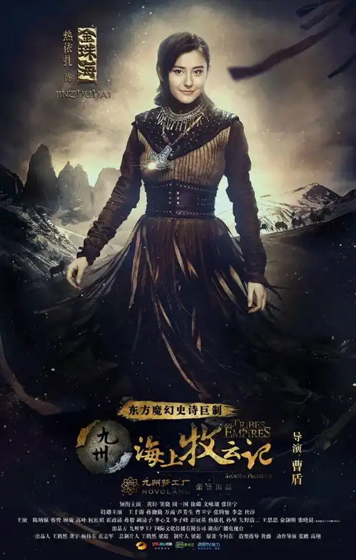 九州海上牧云记九大美人,你觉得谁最美
