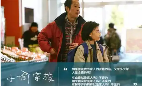 一张电影票换上海一套房是枝裕和的亲情,最期待的小偷家族
