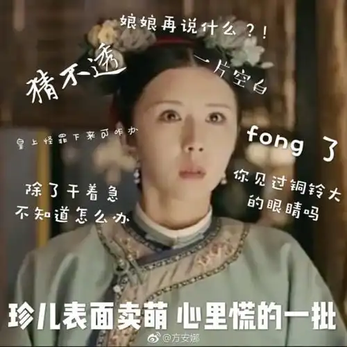 延禧攻略里最圈粉的宫女方安娜,就是个宝藏女孩啊
