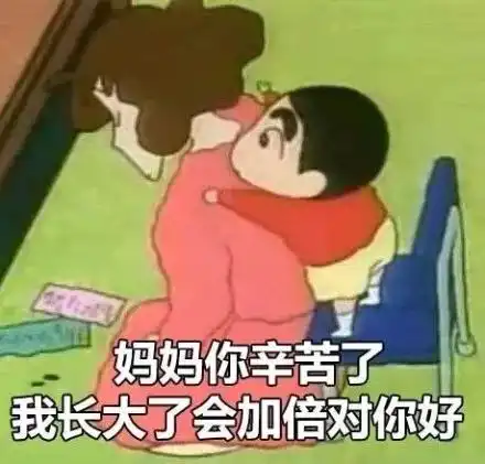 我他妈表情包出处母亲节