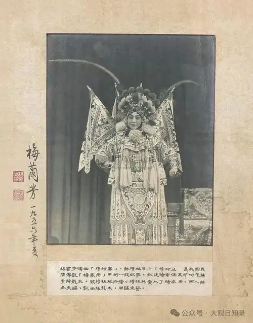 梨园往事一代名伶四大名旦签名照