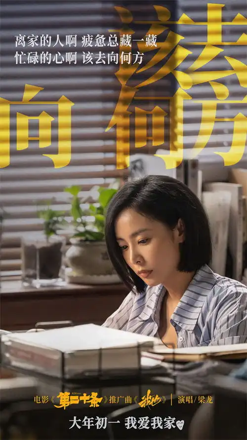 梁龙为第二十条唱推广曲摇滚老炮儿频上综艺,斜杠中年梁龙迷人又有趣
