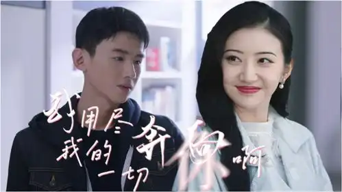 司藤联动你是我的城池营垒甜蜜升级,太上头

