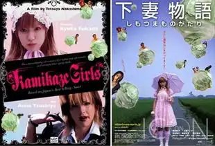 诡异的童真梦幻,洛丽塔
