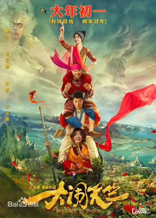 2017金鸡贺岁大年初一智能电视免费大片看不停