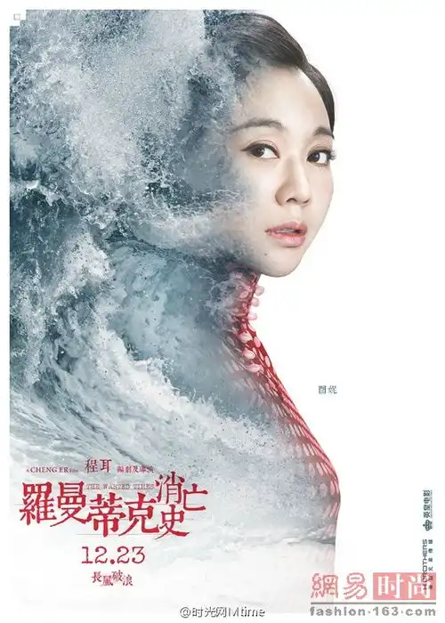 章子怡复出电影海报光看阵容就值得期待