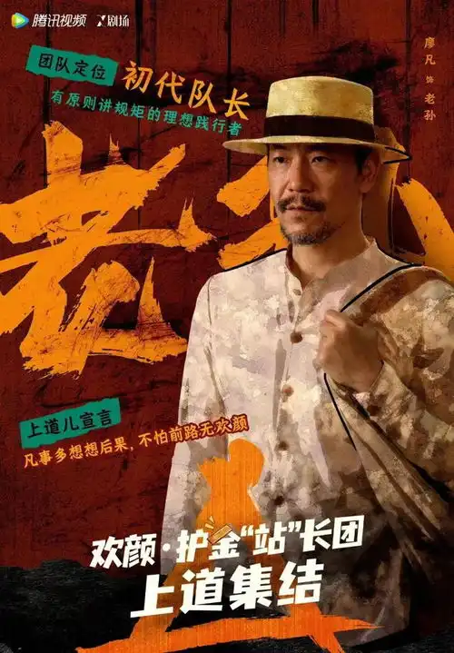 欢颜首播,有让子弹飞那味3集下线12人,廖凡演技封神
